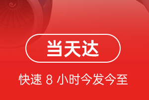 新桥航空快递航空货运公司【机场